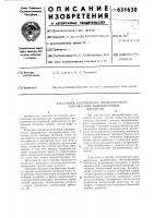 Способ изготовления предварительно напряженных железобетонных элементов Способ изготовления предварительно напряженных железобетонных элементов