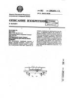 Устройство для очистки ленты конвейера Устройство для очистки ленты конвейера