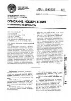 Способ получения пленки заданной толщины Способ получения пленки заданной толщины