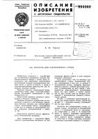 Питатель для лабораторного стенда Питатель для лабораторного стенда