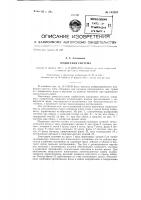 Подвесная система Подвесная система