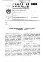 Способ сбраживания навоза и отходов, содержащих органические вещества