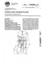 Устройство для розлива жидкостей из бочек в мелкую тару Устройство для розлива жидкостей из бочек в мелкую тару