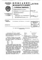 Шихта для изготовления керамическихконденсаторов Шихта для изготовления керамическихконденсаторов