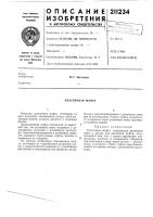 Эластичная муфта Эластичная муфта