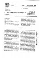 Колесный трактор Колесный трактор