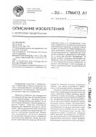 Устройство для определения концентрации газов Устройство для определения концентрации газов