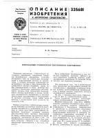 Импульсный стабилизатор постоянного напряжения