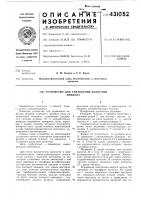 Устройство для управления колесамиприцепа Устройство для управления колесамиприцепа
