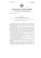 Дисковый покровосдиратель