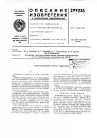 Рентгеноконтрастное вещество. вагсоюзная ] |ш-*&lt;*шш-:"'е; и;"^f^^^j!|44&gt;&amp;r?:;{a