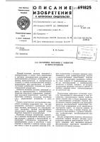 Источник питания с защитой и перестройкой Источник питания с защитой и перестройкой