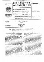 Способ очистки нефти и нефтяных фракций от серу-и азотсодержащих соединений Способ очистки нефти и нефтяных фракций от серу-и азотсодержащих соединений