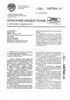 Грузоподъемный кран а.п. василенко Грузоподъемный кран а.п. василенко