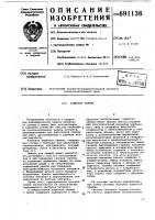Защитная одежда Защитная одежда