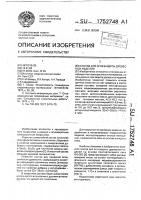 Состав для огнезащиты древесных изделий Состав для огнезащиты древесных изделий