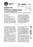 Способ диагностирования Способ диагностирования