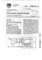 Устройство для сигнализации Устройство для сигнализации