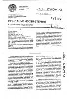 Способ фокусирования радиокамеры Способ фокусирования радиокамеры