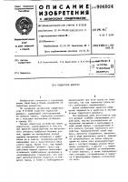 Подкатной домкрат Подкатной домкрат