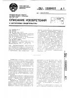 Дорнирующий инструмент Дорнирующий инструмент