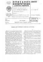 Машина для группового контроля «ассистент» Машина для группового контроля «ассистент»