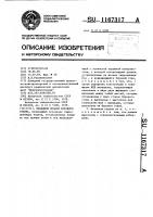 Механизм подачи бурового станка Механизм подачи бурового станка
