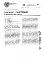 Устройство для контроля дешифратора Устройство для контроля дешифратора