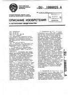 Устройство для управления вентильным преобразователем Устройство для управления вентильным преобразователем
