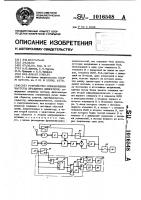 Устройство ограничения частоты вращения двигателя Устройство ограничения частоты вращения двигателя