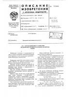 Способ измерения статической неоднородности синусоидальных магнитных полей Способ измерения статической неоднородности синусоидальных магнитных полей