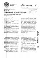 Устройство для контроля выполнения программ эвм Устройство для контроля выполнения программ эвм