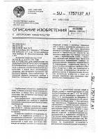 Устройство для изменения положения оси оптического прибора Устройство для изменения положения оси оптического прибора