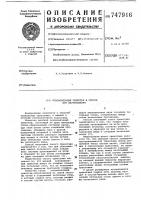Основовязаный трикотаж и способ получения основовязаного трикотажа Основовязаный трикотаж и способ получения основовязаного трикотажа