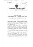Патент ссср 154650 Патент ссср 154650