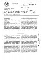 Гибкий многополостный трубопровод Гибкий многополостный трубопровод