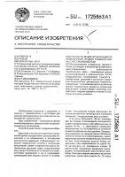 Способ лечения остеохондроза поясничного отдела позвоночника с нестабильностью Способ лечения остеохондроза поясничного отдела позвоночника с нестабильностью