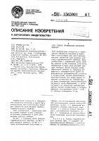 Способ термической обработки изделий Способ термической обработки изделий