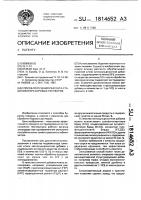 Способ получения реагента - стабилизатора для буровых растворов Способ получения реагента - стабилизатора для буровых растворов