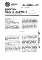 "устройство для крутки нити "белорусское" "устройство для крутки нити "белорусское"