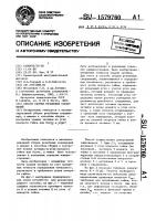 Способ сборки резьбовых соединений Способ сборки резьбовых соединений