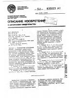 Транспортный летательный аппарат Транспортный летательный аппарат