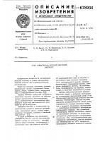 Электромагнитный весовой элемент Электромагнитный весовой элемент