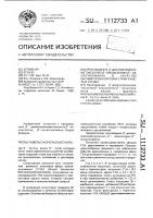 Производные @ -диалкиламинометоксиэтил- @ '- алкоксиэтил- @ ''-оксиэтиламина в качестве ингибиторов коррозии стали в кислых средах Производные @ -диалкиламинометоксиэтил- @ '- алкоксиэтил- @ ''-оксиэтиламина в качестве ингибиторов коррозии стали в кислых средах