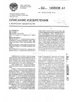 Установка для осветления природной воды с переменной мутностью Установка для осветления природной воды с переменной мутностью