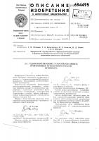 1-адамантиламмоний -хлорэтилоксо минат, проявляющий антихолинергическую активность 1-адамантиламмоний -хлорэтилоксо минат, проявляющий антихолинергическую активность
