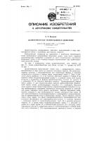 Дымогенератор непрерывного действия Дымогенератор непрерывного действия
