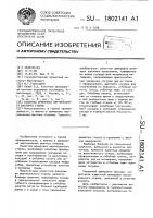Канатная армировка вертикального шахтного ствола Канатная армировка вертикального шахтного ствола