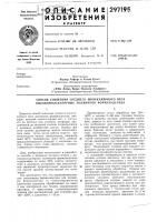 Способ снижения среднего молекулярного веса высокомолекулярных полимеров формальдегида Способ снижения среднего молекулярного веса высокомолекулярных полимеров формальдегида