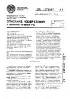 Способ получения эфироаминоспиртов Способ получения эфироаминоспиртов